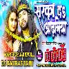 Ae Gori Khush Ka Da Aeh Ladka Ke Sarka Ke Odhaniya Neelkamal Singh -Faadu Dhollki Bass Mix Dj Anurag Babu Jaunpur